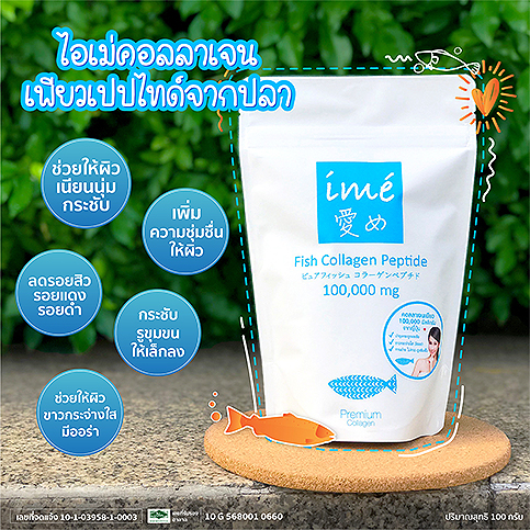 imecollagen