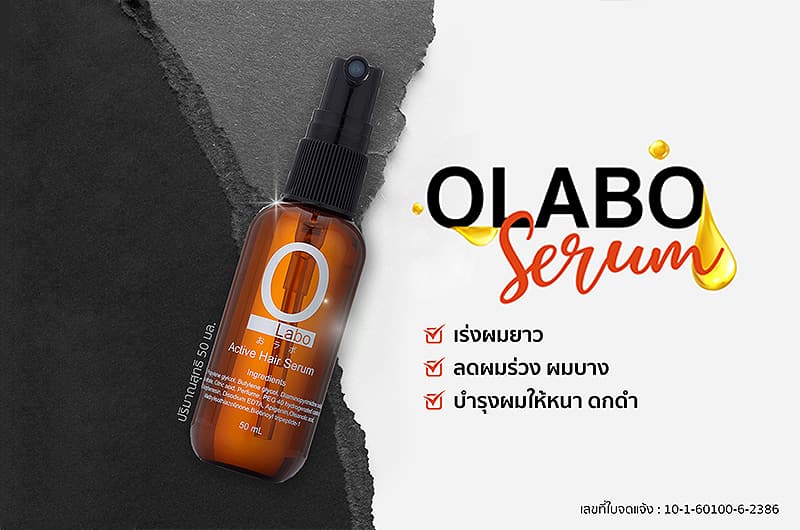 เซรั่มปลูกผม Olabo