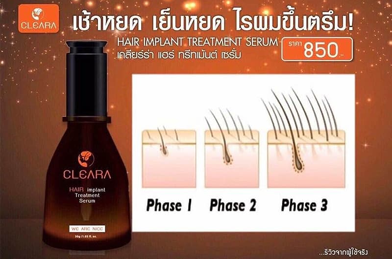 เซรั่มปลูกผม Cleara