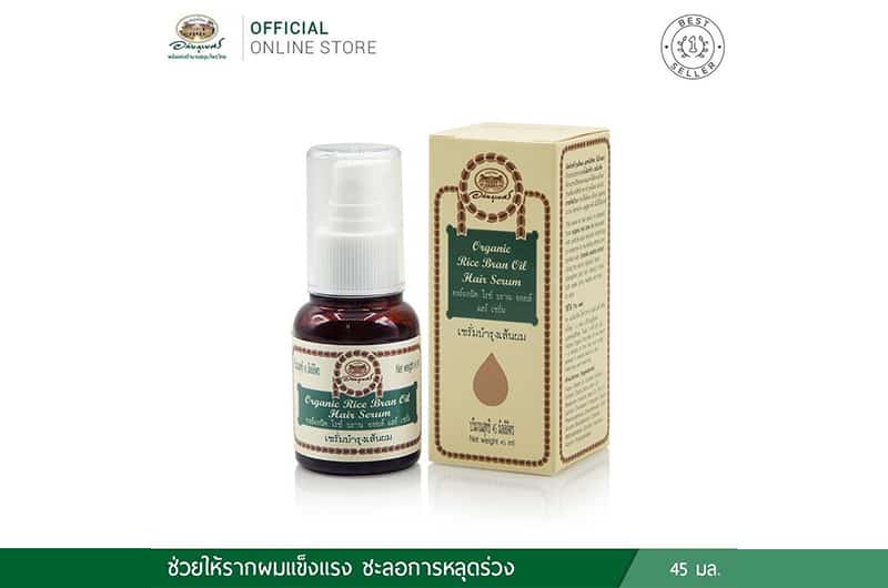 เซรั่มปลูกผม อภัยภูเบศร์ ไรซ์ นาโน แฮร์ ซีรั่ม