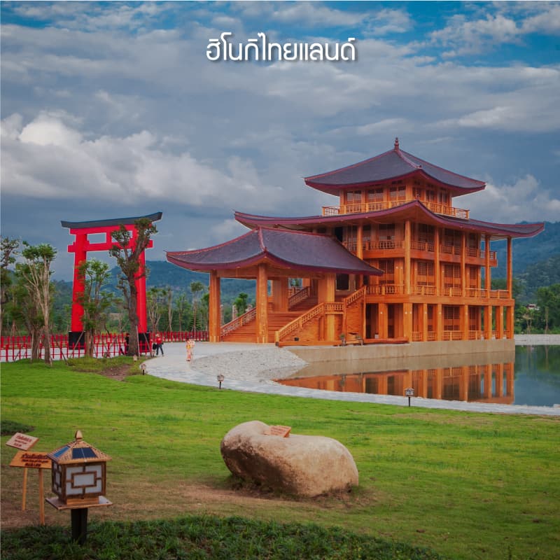 ฮิโนกิไทยแลนด์ ที่เที่ยวเชียงใหม่