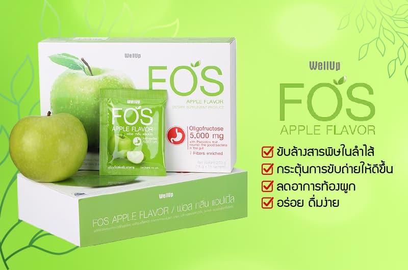 ดีท็อกซ์ FOS Detox