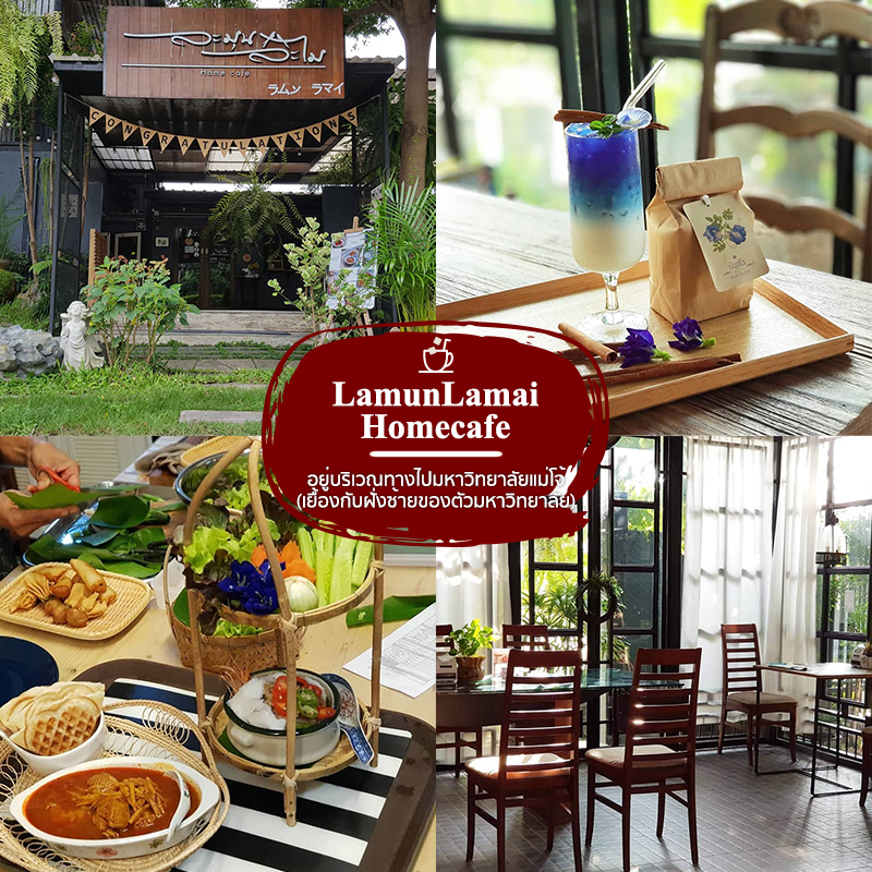 ร้าน LamunLamai HomeCafé เชียงใหม่