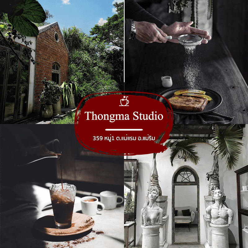 ร้าน Thongma Studiojwd เชียงใหม่