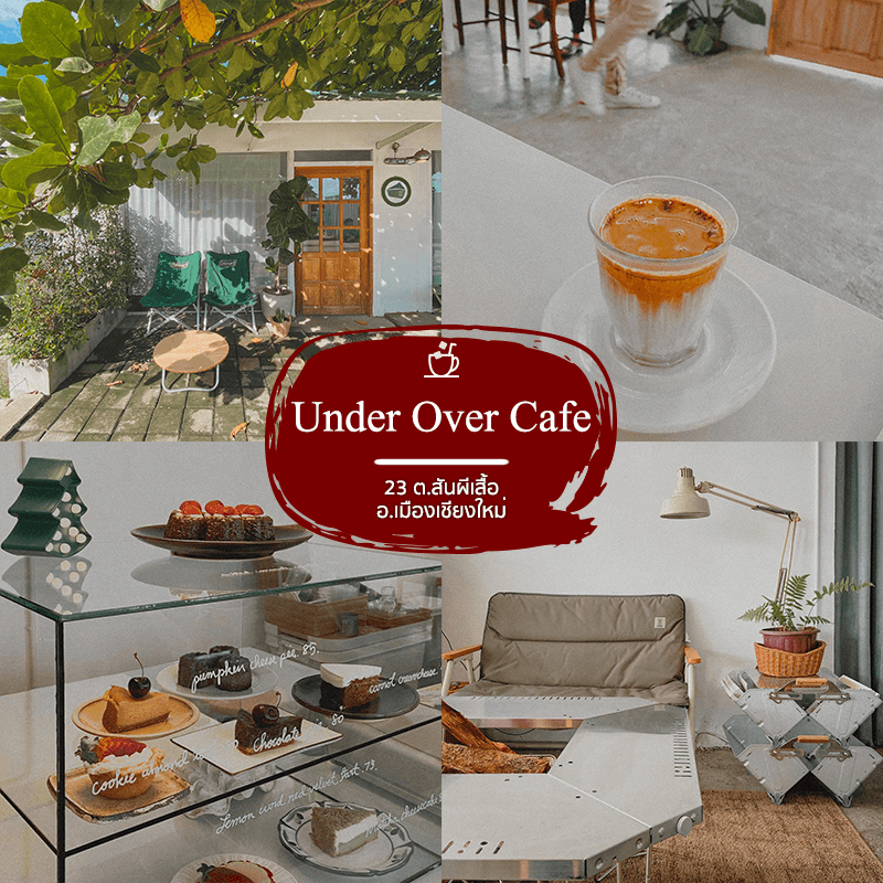 ร้าน Under Over Café เชียงใหม่