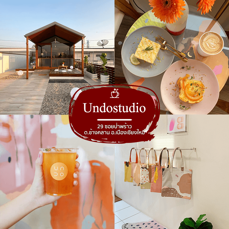 ร้าน UNDO Studio เชียงใหม่