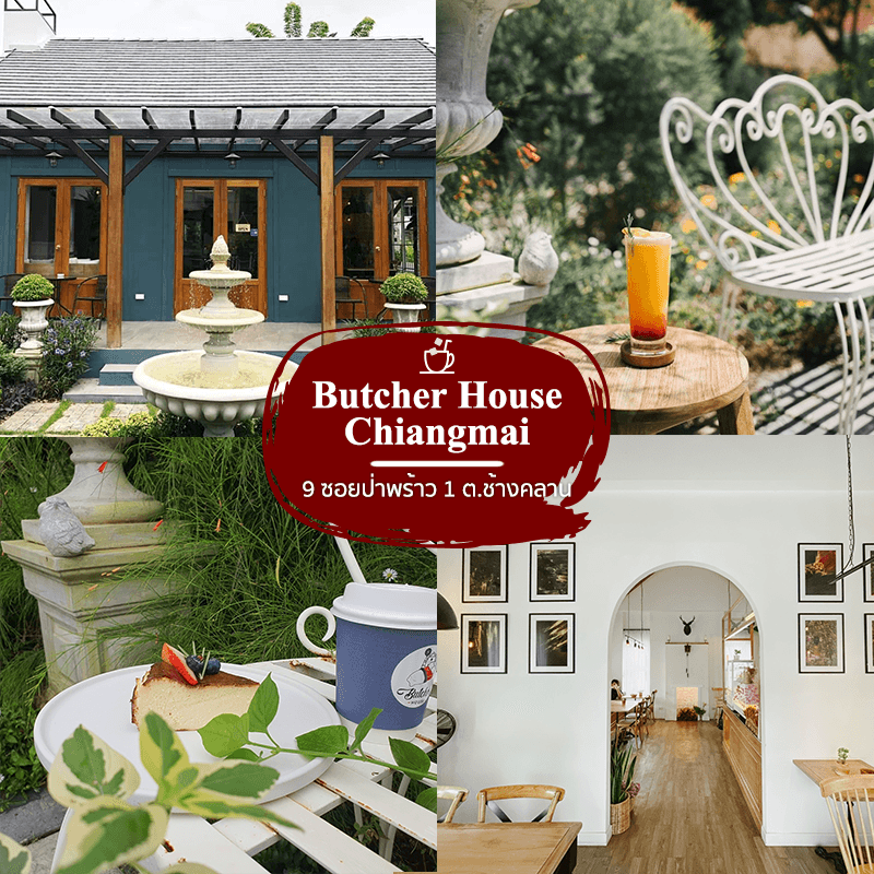 ร้าน Butcher House Chiangmai เชียงใหม่