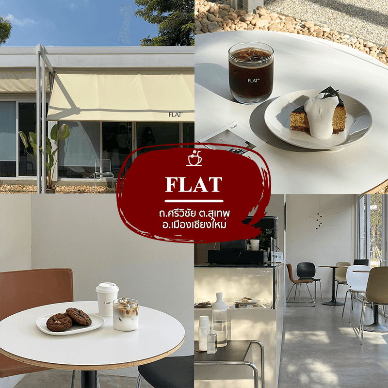 ร้าน Flat cafe เชียงใหม่
