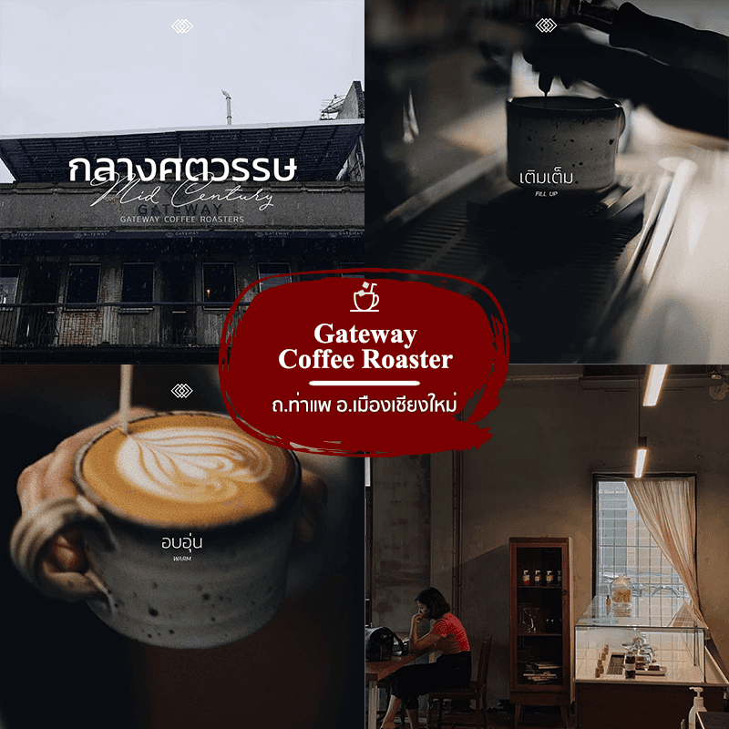 ร้าน Gateway Coffee Roasters เชียงใหม่