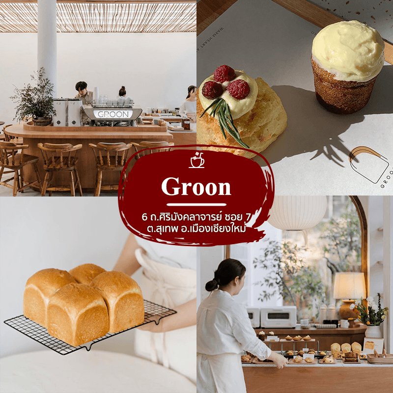 ร้าน Groon เชียงใหม่