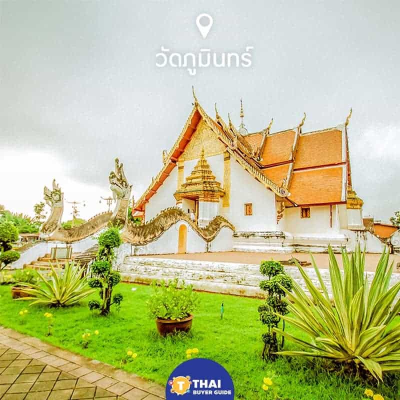 วัดภูมินทร์