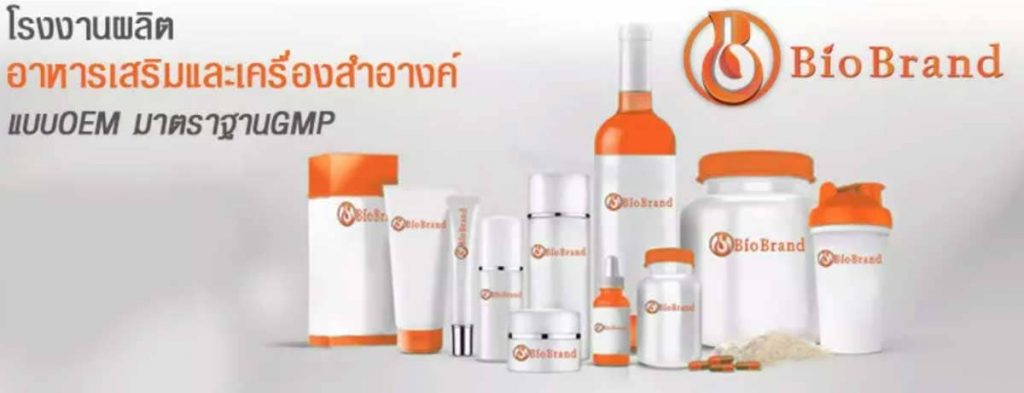 รับผลิตผลิตภัณฑ์กันแดดครบวงจร