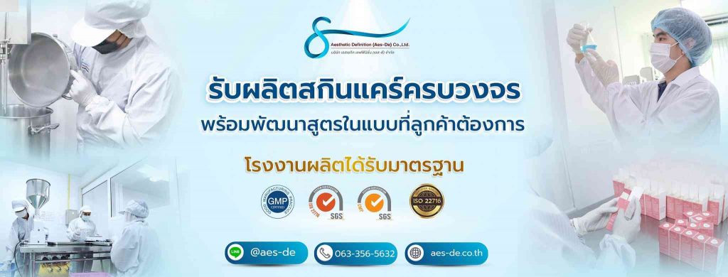 ผลิตเซรั่มรกม้า