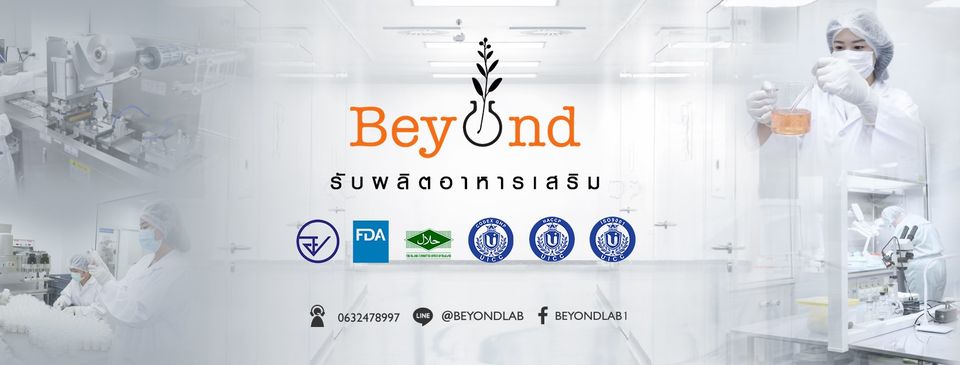บผลิตอาหารเสริมช่วยบำรุงผมร่วง