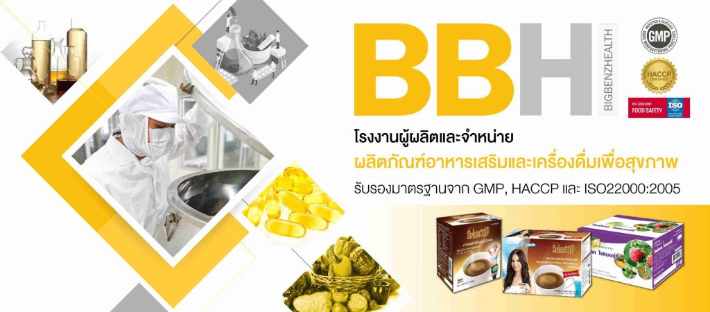 รับผลิตกาแฟสำเร็จรูปoem