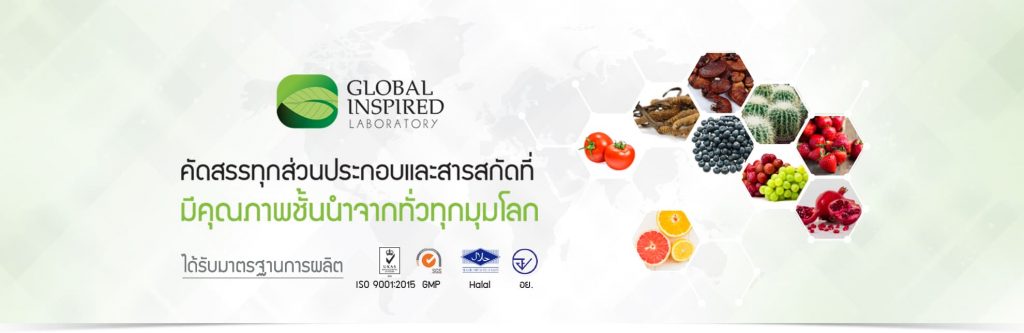 รับผลิตสกินแคร์
