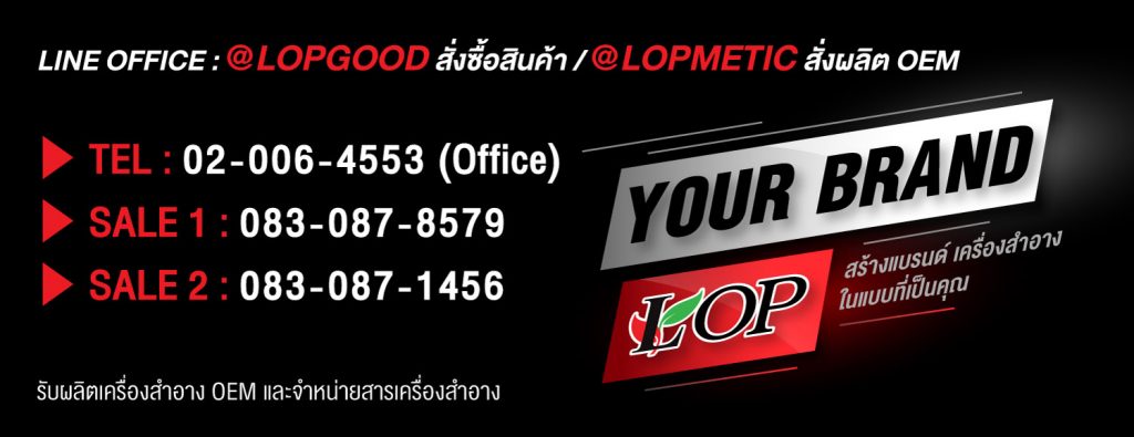 ผลิตน้ำหอมสปาราคาถูก