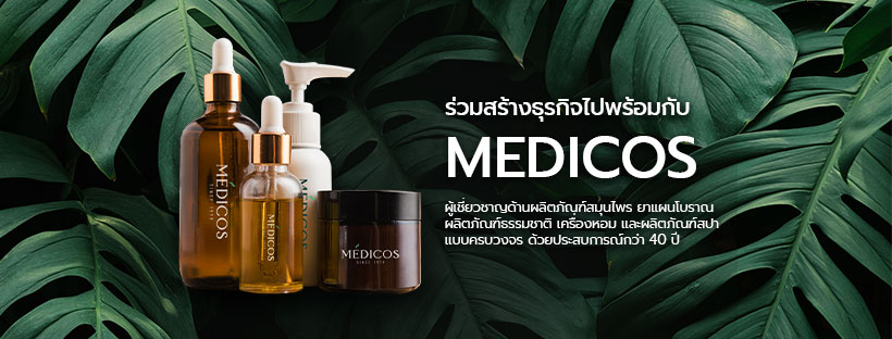 รับผลิตน้ำมันแผนโบราณoem