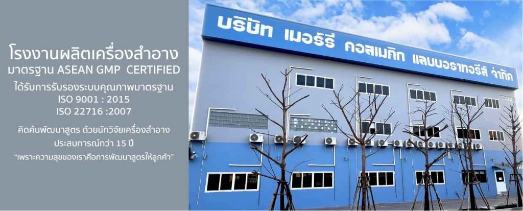 ผลิตเซรั่มทองคำ