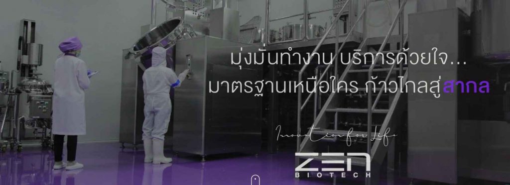 รับผลิตแคลเซียมเม็ดฟู่