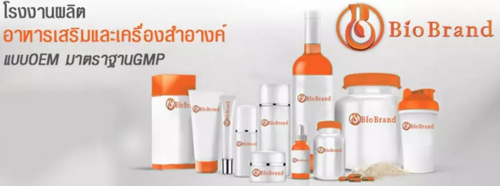 รับผลิต gluta