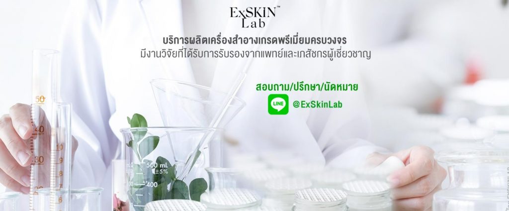 รับผลิตครีมหน้าเงา