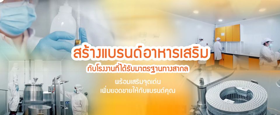 รับผลิตเม็ดฟู่แบบบีรอคคา