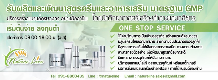 รับผลิตเม็ดฟู่แบบบีรอคคา