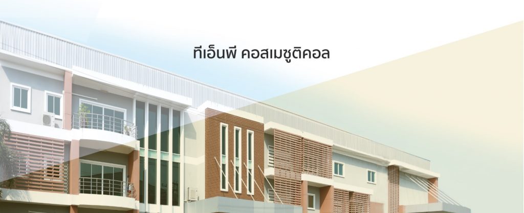 รับผลิตเซรั่มทองคำเริ่มต้น