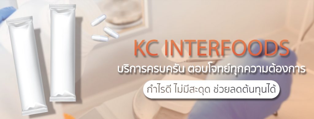 รับผลิตอาหารเสริมช่วยกระตุ้นน้ำนม