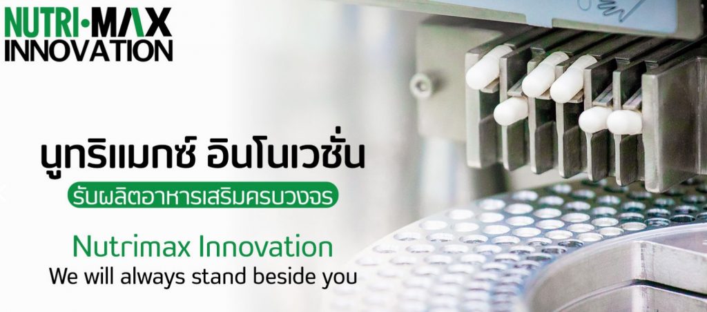 ผลิตอาหารเสริมต้านมะเร็ง
