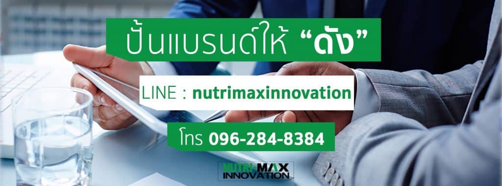 รับผลิตอาหารเสริมผู้สูงอายุ