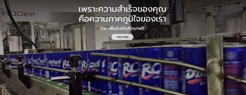 ผลิตและสร้างแบรนด์รับผลิตเครื่องดื่มวิตามินเอ