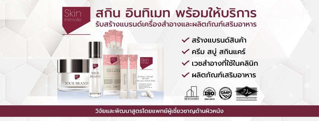 รับผลิตและสร้างแบรนด์สบู่สปา