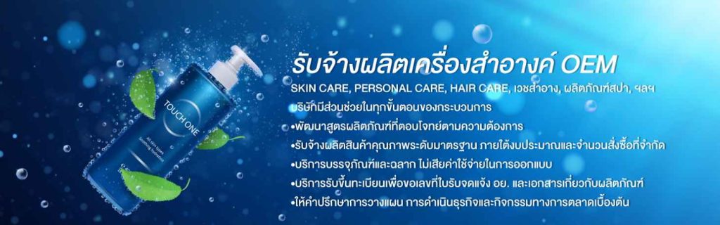 รับผลิตน้ำมันแผนโบราณราคาถูก