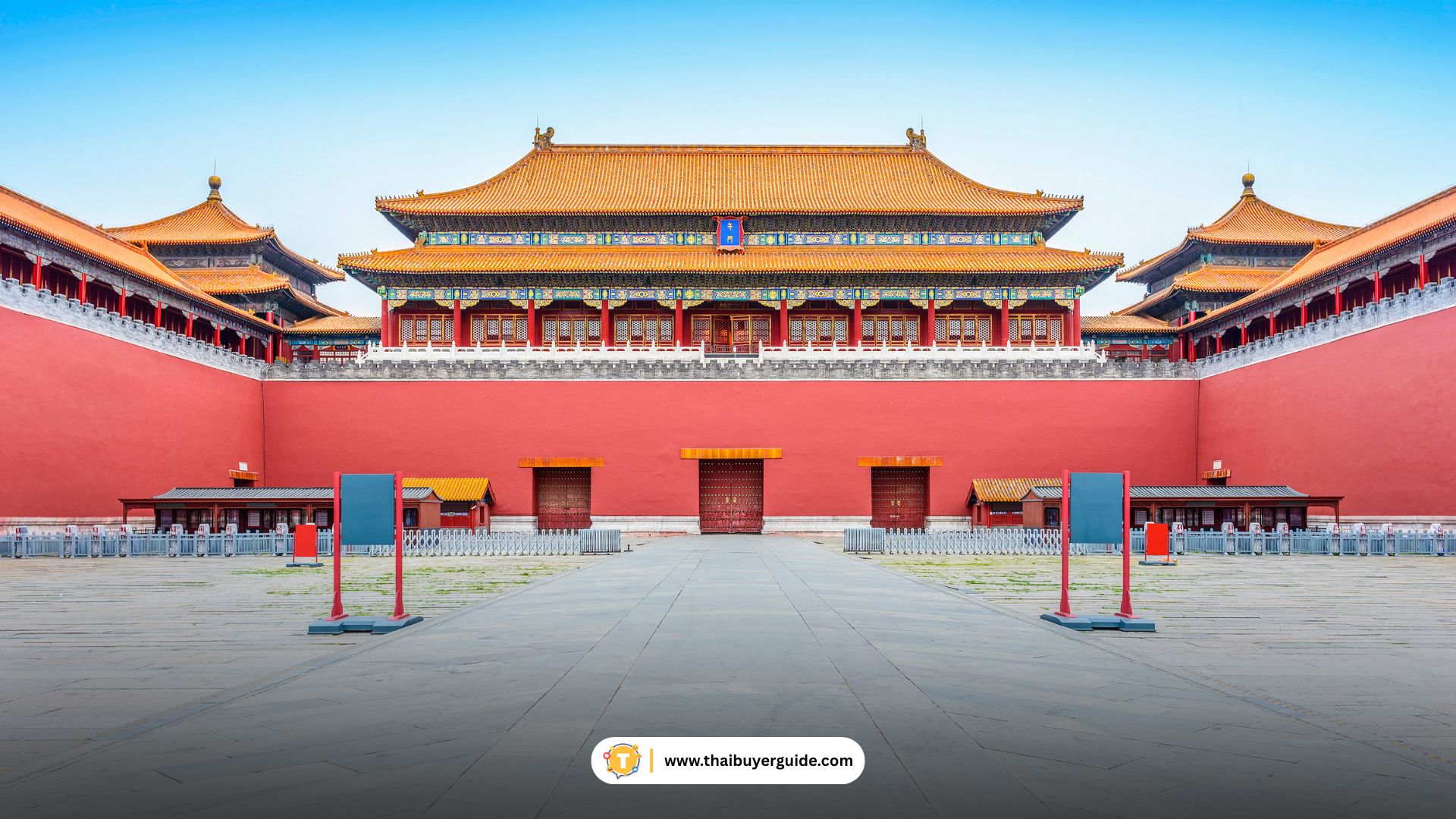 พระราชวังต้องห้าม (Forbidden City - พระราชวังต้องห้าม)