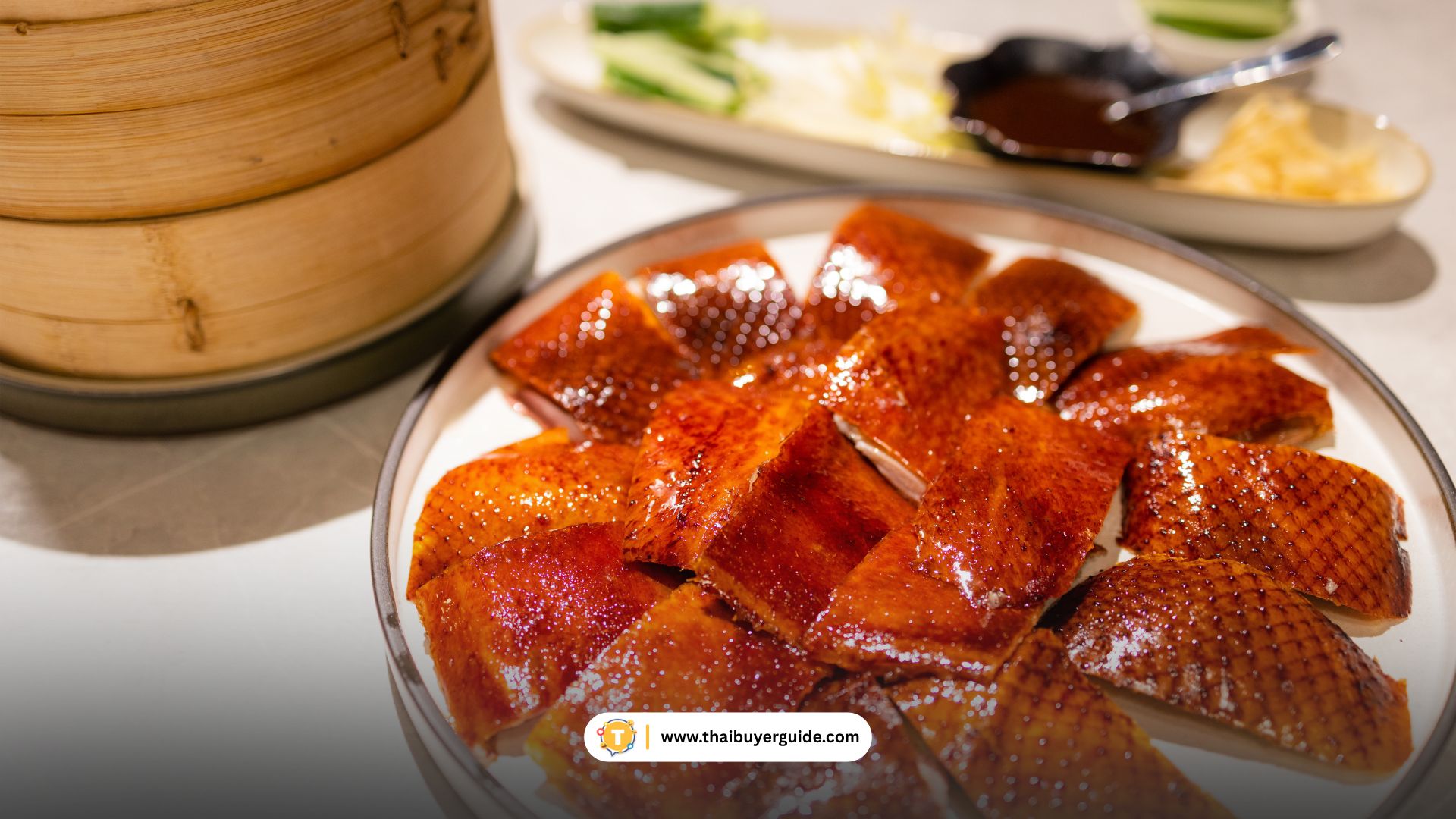 เป็ดปักกิ่ง (Peking Duck - 北京烤鸭)