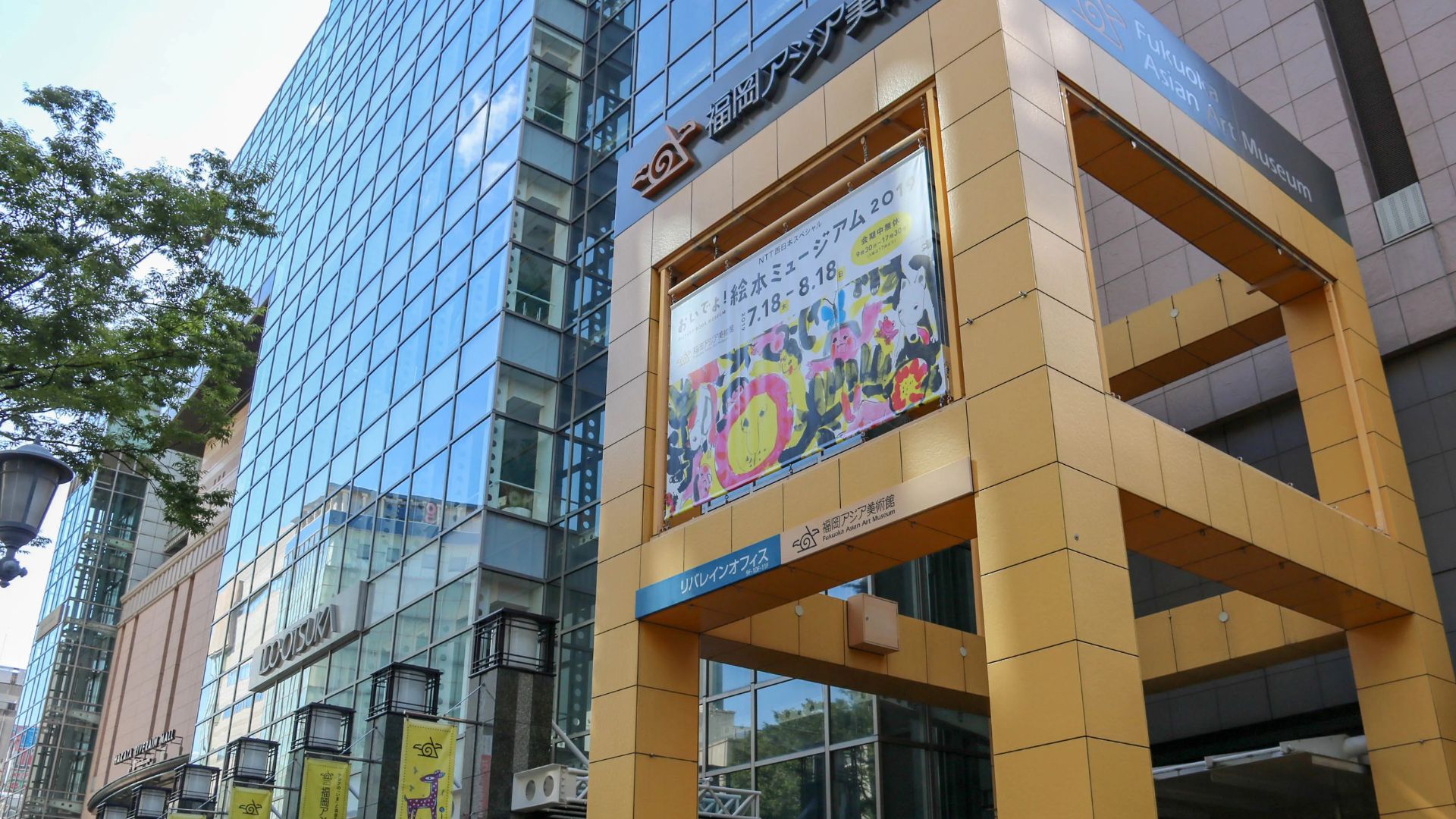 Fukuoka Art Museum