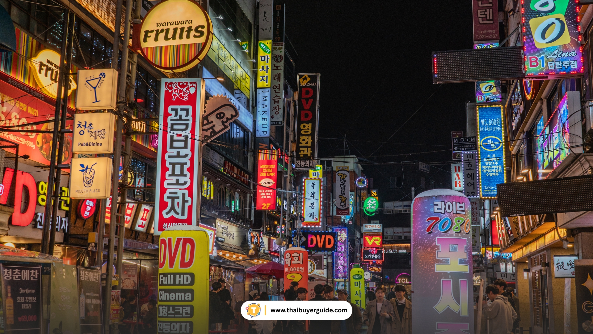 ฮงแด (Hongdae)