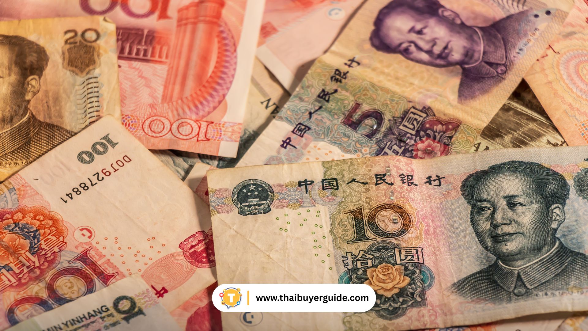 สกุลเงินที่ใช้คือหยวน (CNY / RMB)