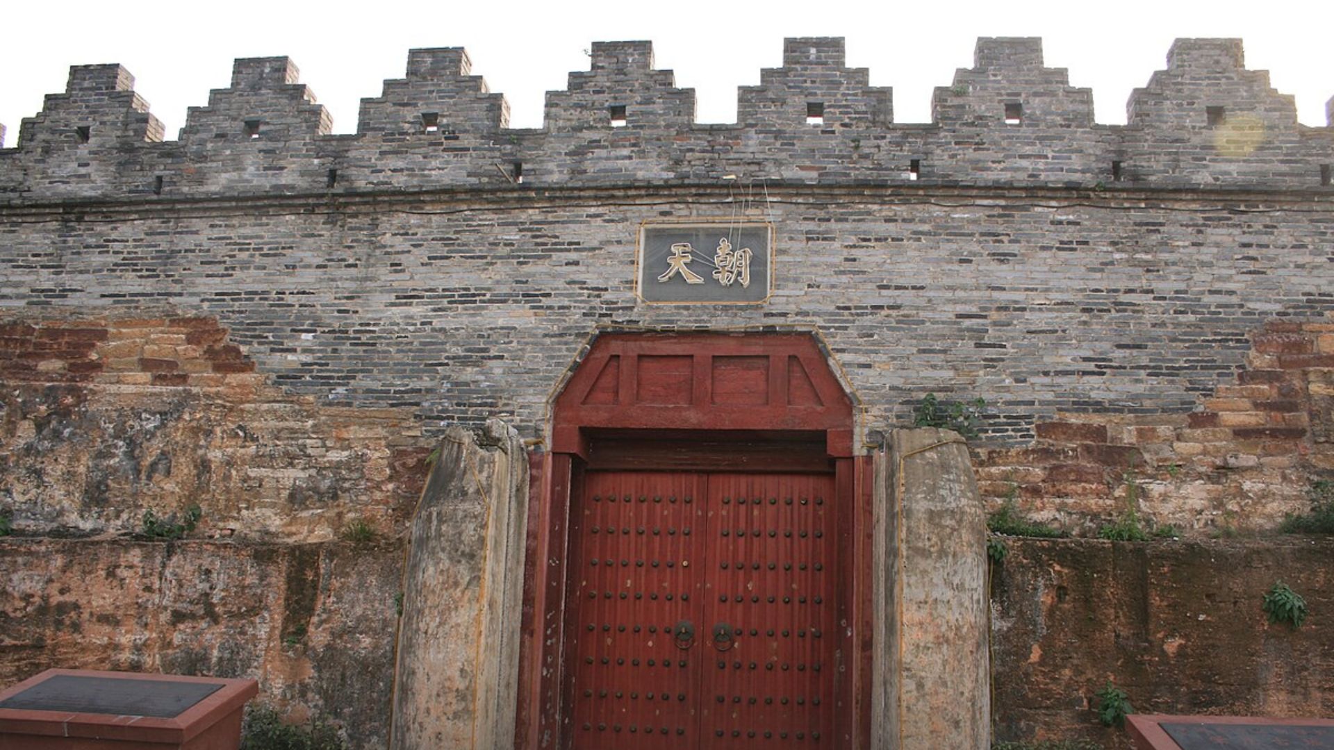 Ancient City Wall of Zhaoqing