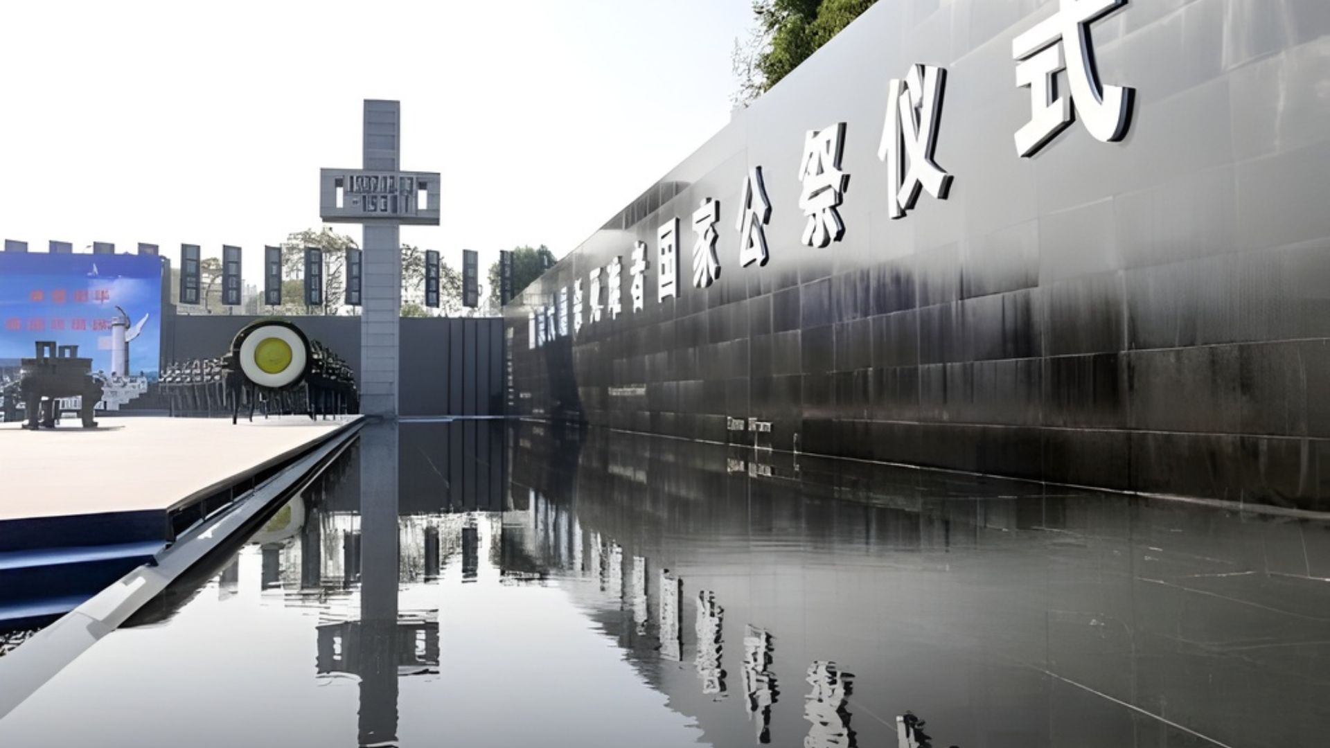 Memorial Hall of the Nanjing Massacre