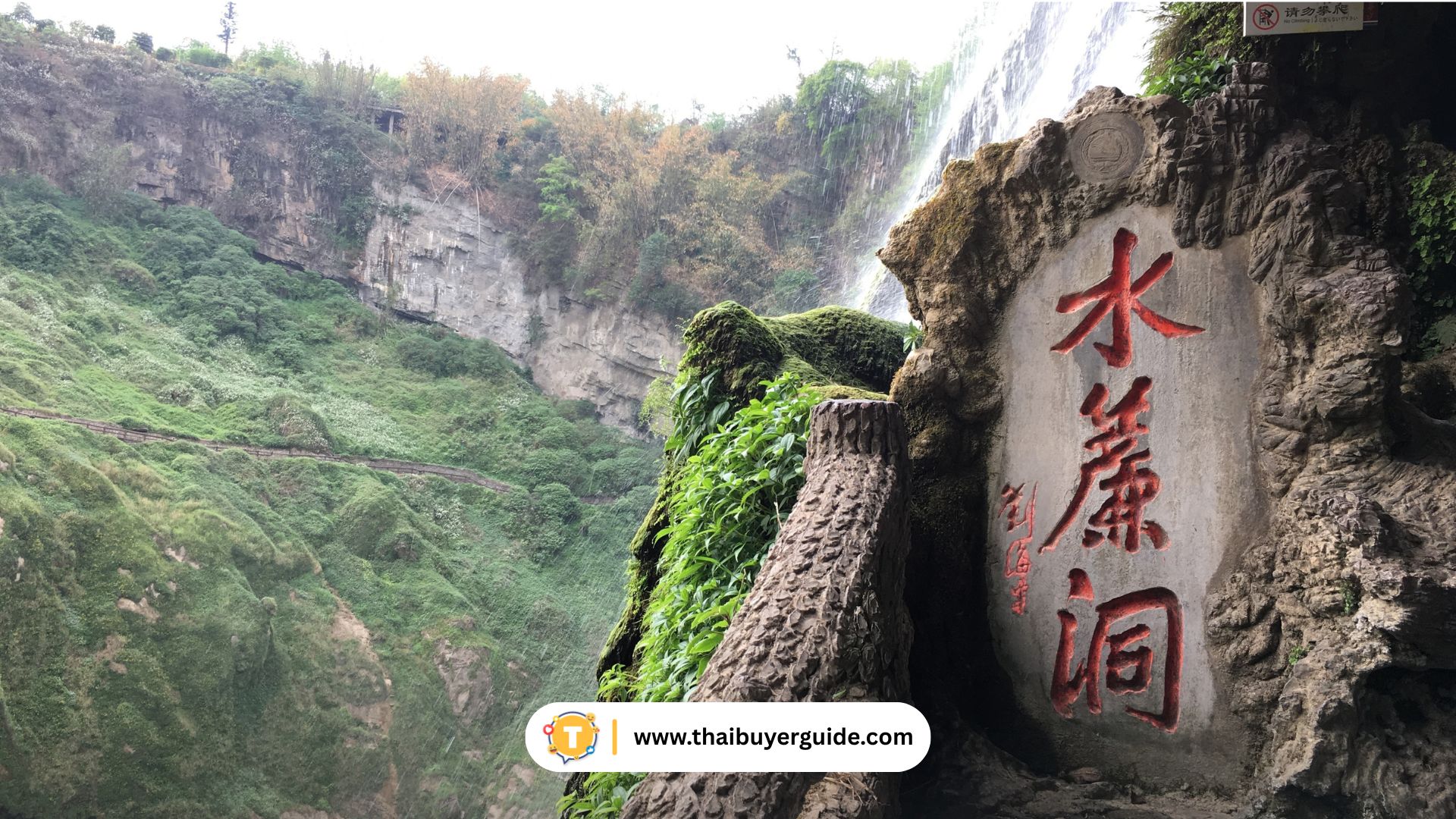 กุ้ยโจว (Guizhou)