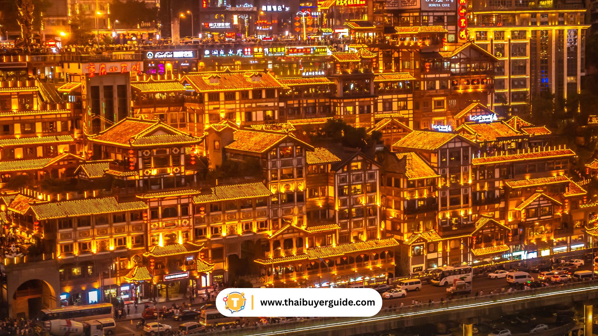 洪崖洞 (Hongya Cave) — เมืองเก่าริมผา สถาปัตยกรรมไม้สุดอลังที่ส่องแสงยามค่ำคืน