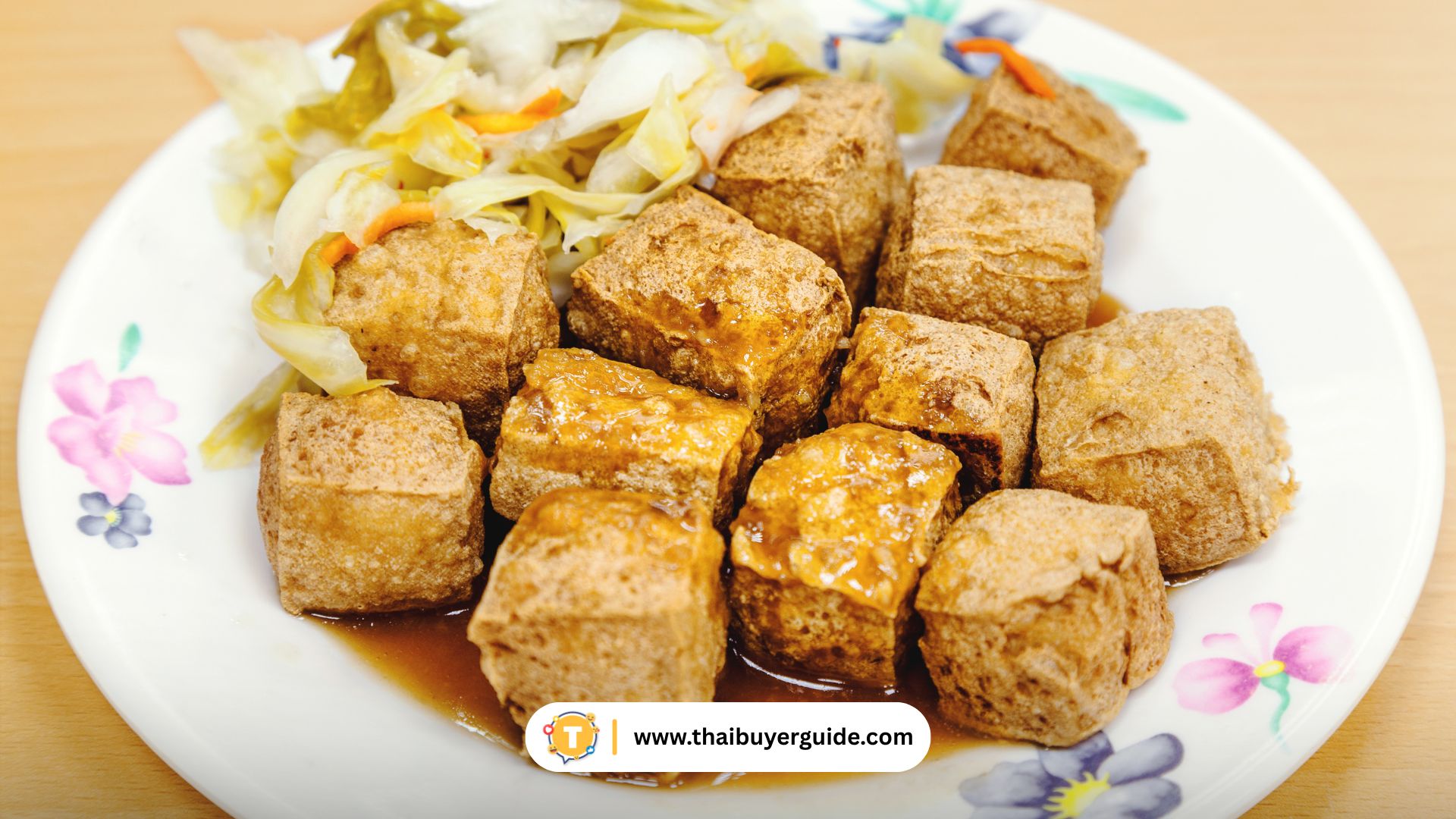 เต้าหู้ฮุยโจว (徽州臭豆腐 / Stinky Tofu แบบหวงซาน)