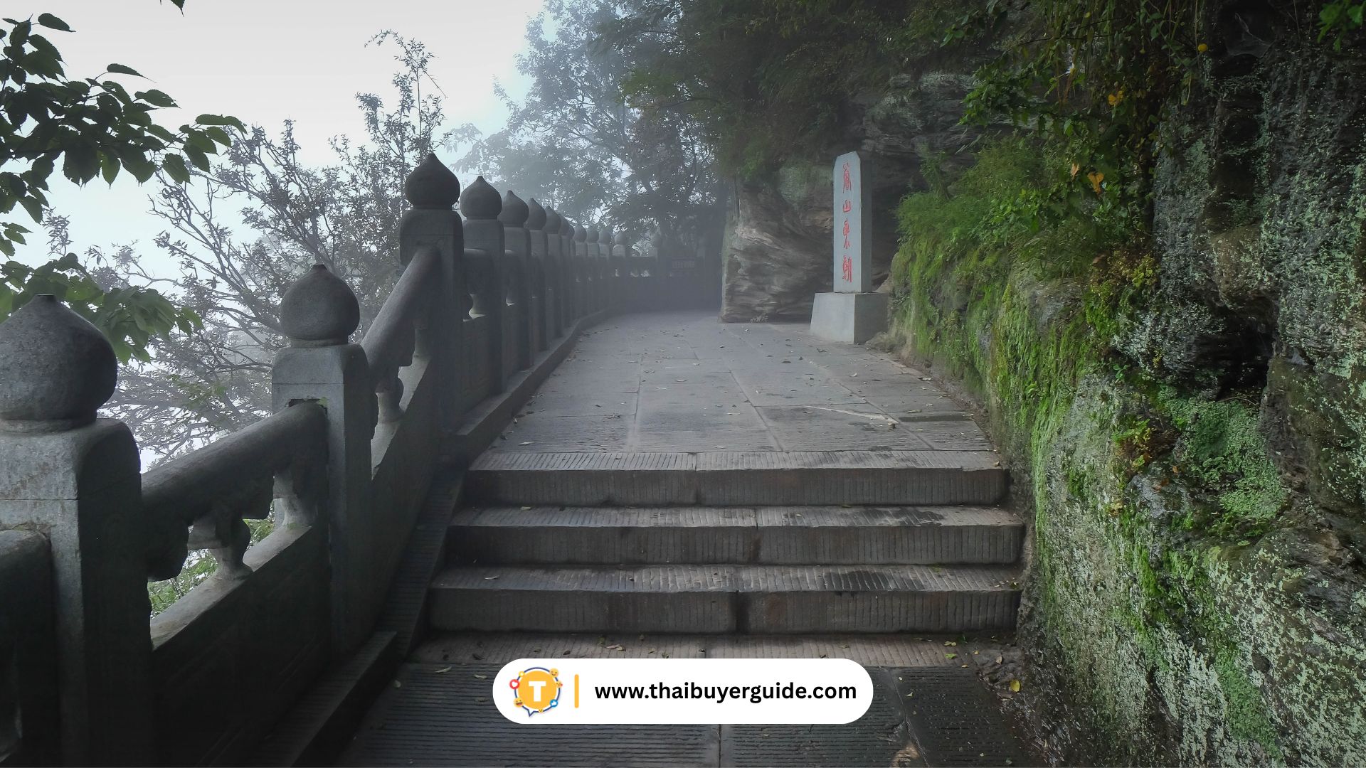 เส้นทางเดินเขา + บันไดโบราณ